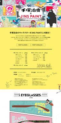 Tezuka Osamu × JINS PAINT Collaboration Glasses LP design (fashion / Multi-color type / Cute style) PC version