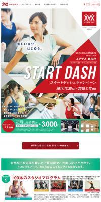 エグザス奏の杜のLPデザイン（スポーツ／ホワイト系／シンプル系）PC版