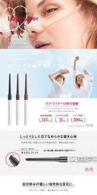 LoveLiner Love Liner Pencil LP design (Beauty, Skincare, Fragrance / Beige tones / Simple) PC version