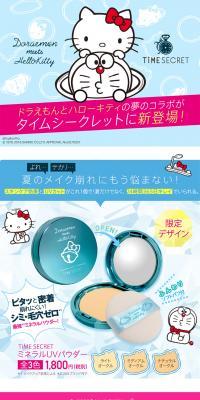 Mineral UV Powder Doraemon x Hello Kitty Collaboration LP design (Beauty, Skincare, Fragrance / Shades of blue / Cute style) PC version
