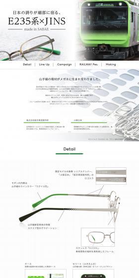 E235 series x JINS made in SABAE LP design (fashion / White-based / Simple) PC version