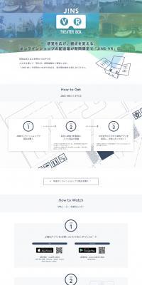 VR with a shipping box! JINS-VR LP design (fashion / Shades of blue / Simple) PC version