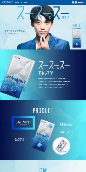 イート・ミントのLPデザイン（スイーツ・スナック菓子／ブルー系／かっこいい系）PC版