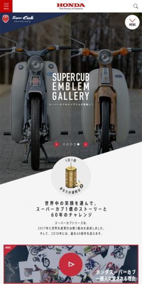 Super Cub AnniversaryのLPデザイン（バイク車体・バイク用品／ゴールド系／かっこいい系）スマホ版