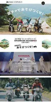 Honda×ゴールデンボンバー　原チャのLPデザイン（バイク車体・バイク用品／グリーン系／シンプル系）PC版