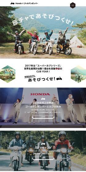 Honda x Goorudenbonbaa Moped LP design (bike / Green tones / Simple) PC version