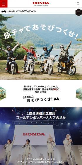 Honda×ゴールデンボンバー　原チャのLPデザイン（バイク車体・バイク用品／グリーン系／シンプル系）スマホ版