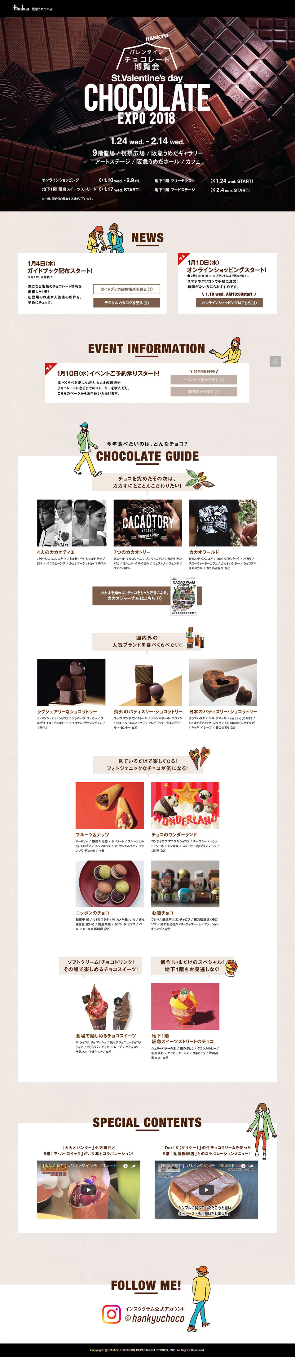 Hankyu Valentine Chocolate Expo 2018 LP design (Sweets and Snacks / Brown tones / Simple) PC version