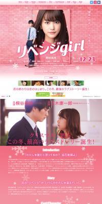 Movie 'Revenge Girl' LP design (TV, Movies, Anime / Pink shades / Cute style) PC version