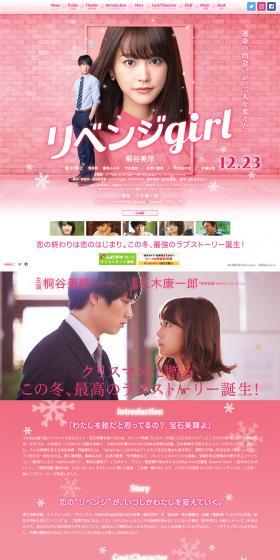 Movie 'Revenge Girl' LP design (TV, Movies, Anime / Pink shades / Cute style) PC version