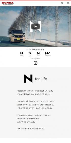 Honda Nシリーズ　車のLPデザイン（車・バイク・自転車／グレー系／シンプル系）スマホ版