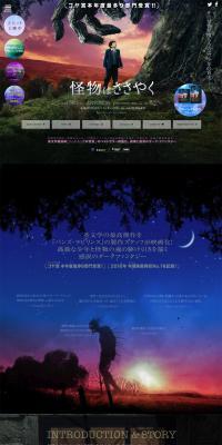 The monster whispers LP design (TV, Movies, Anime / Black-colored / Arts) PC version