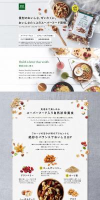 Balance Kitchen Nuts & Dried Fruits LP design (Health and Beauty Foods and Supplements / White-based / Organic) PC version