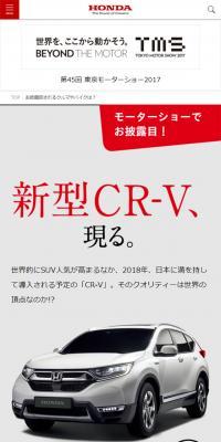 新型CR-VのLPデザイン（バイク車体・バイク用品／グレー系／シンプル系）スマホ版