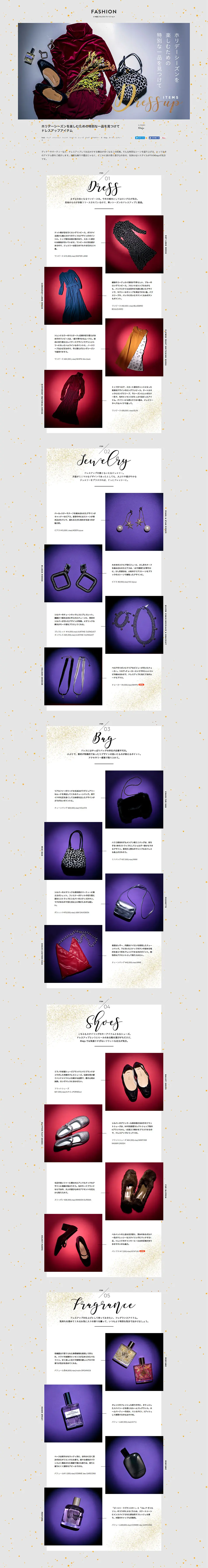 FASHION いま着こなしたいファッションのLPデザイン（ファッション／グレー系／シンプル系）PC版