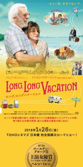 ロング,ロングバケーションのLPデザイン（TV・映画・アニメ／カラフル系／アート・芸術系）スマホ版