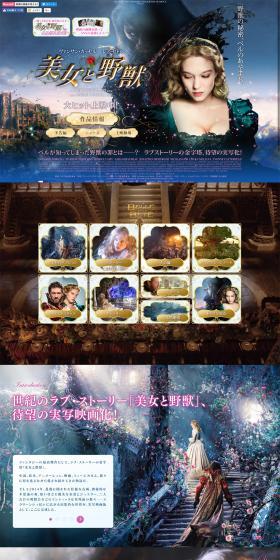 Beauty and the Beast LP design (TV, Movies, Anime / Multi-color type / Arts) PC version