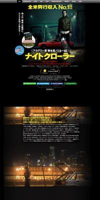 Nightcrawler LP design (TV, Movies, Anime / Black-colored / Arts) PC version