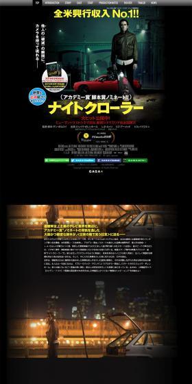 Nightcrawler LP design (TV, Movies, Anime / Black-colored / Arts) PC version