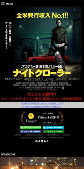 ナイトクローラーのLPデザイン(TV・映画・アニメ/ブラック系/アート・芸術系)スマホ版