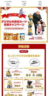 デジタル年賀状カード投稿キャンペーンのLPデザイン（インターネットサービス／ホワイト系／和風系）スマホ版