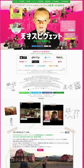 Tensai Spivet LP design (TV, Movies, Anime / Pink shades / Lively type) PC version