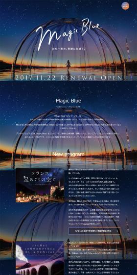 Magic Blue "Tenku" Renewal LP design (Travel & Outdoor / Shades of blue / Arts) PC version