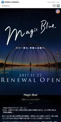 Magic Blue “天空”リニューアルのLPデザイン（旅行・アウトドア／ブルー系／アート・芸術系）スマホ版