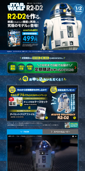 Weekly Star Wars R2-D2 LP design (Kids, Baby, Toys / Black-colored / Cool style) PC version