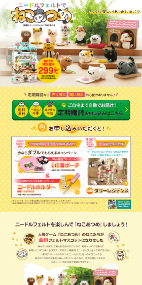 Needle Felting Neko Atsume LP design (Kids, Baby, Toys / yellow / Cute style) PC version