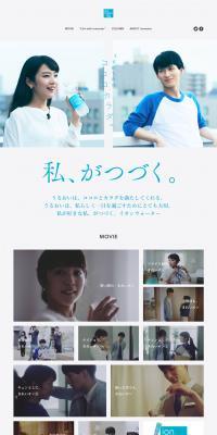 Pocari Sweat Ion Water LP design (Beverages and Alcohol / White-based / Simple) PC version