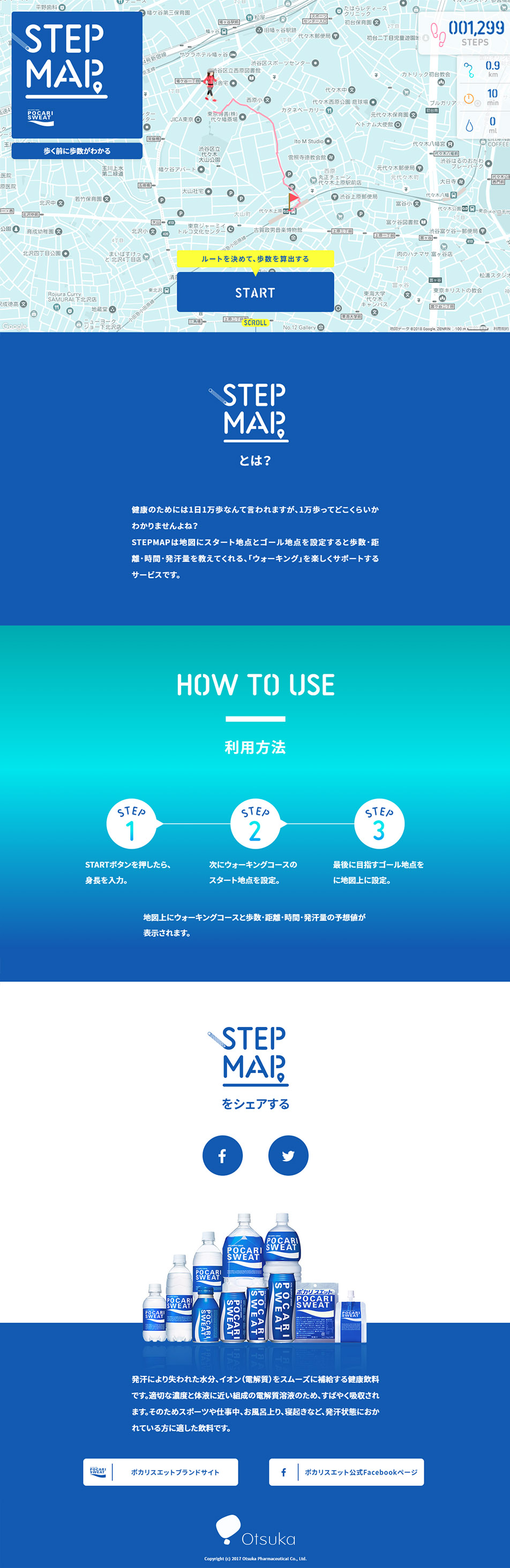 STEPMAP. 歩く前に歩数がわかるのLPデザイン（インターネットサービス／ブルー系／シンプル系）PC版