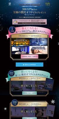 Time to relax for your hard work LP design (Internet service / Black-colored) PC version
