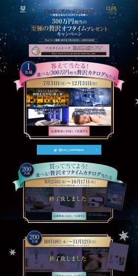 Time to relax for your hard work LP design (Internet service / Black-colored) PC version