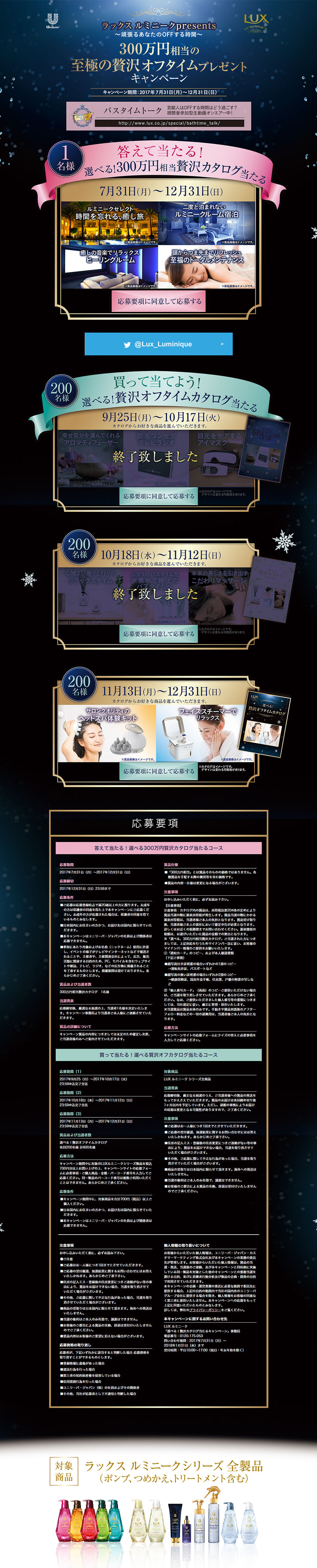 頑張るあなたのOFFする時間のLPデザイン（インターネットサービス／ブラック系）PC版