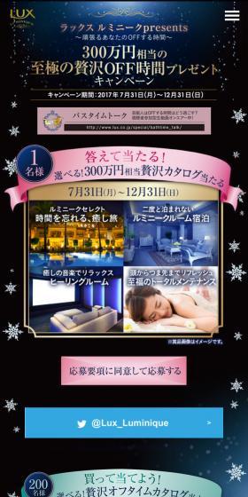 頑張るあなたのOFFする時間のLPデザイン(インターネットサービス/ブラック系)スマホ版