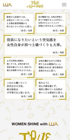 True NumbersのLPデザイン（インターネットサービス／ゴールド系／シンプル系）スマホ版