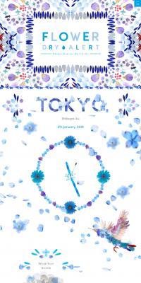 FLOWER DRY ALERT LP design (Beverages and Alcohol / White-based / Arts) PC version