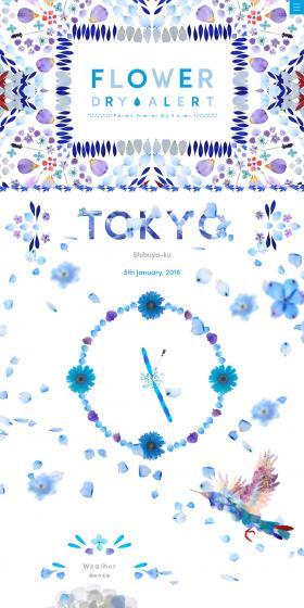 FLOWER DRY ALERT LP design (Beverages and Alcohol / White-based / Arts) PC version