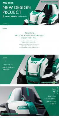 RABBIT MOWERコンセプトモデルのLPデザイン（車・バイク・自転車／グリーン系／かっこいい系）PC版