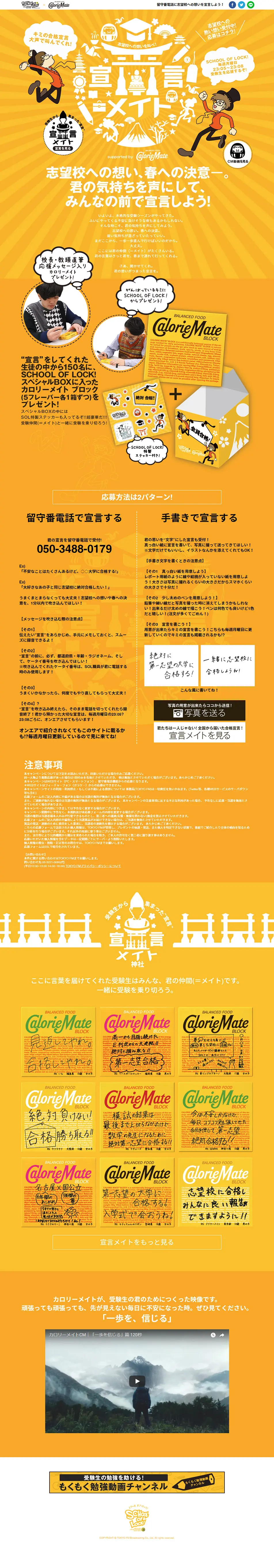 SCHOOL OF LOCK!のLPデザイン（スイーツ・スナック菓子／オレンジ系／シンプル系）PC版