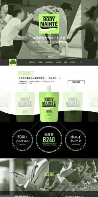 ボディメンテのLPデザイン（スポーツ／グリーン系／かっこいい系）PC版