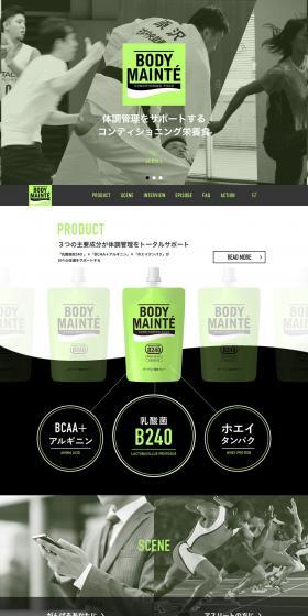Body Mainte LP design (sports / Green tones / Simple) PC version