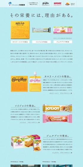 There is a reason for its nutrition. LP design (Sweets and Snacks / Shades of blue / Simple) PC version