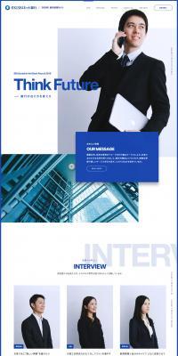 Sumishin SBI Net Bank 2018 New Graduate Recruitment Site LP design (Services, Insurance, and Finance / White-based / Simple) PC version