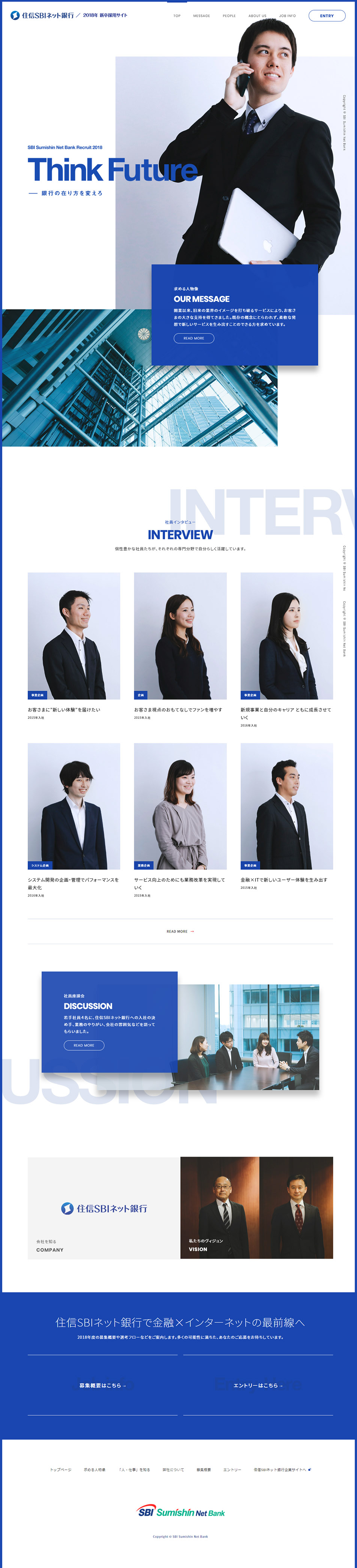 住信SBIネット銀行 2018年 新卒採用サイトのLPデザイン（サービス・保険・金融／ホワイト系／シンプル系）PC版