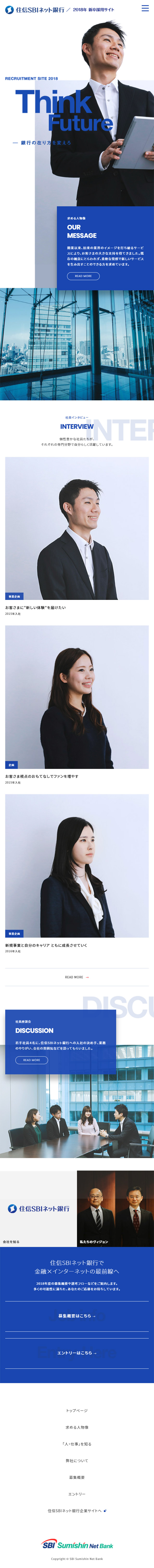 住信SBIネット銀行 2018年 新卒採用サイトのLPデザイン（サービス・保険・金融／ホワイト系／シンプル系）スマホ版
