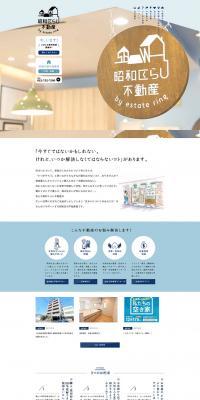 Showa Kurashi Fudosan LP design (Shades of blue / Simple) PC version