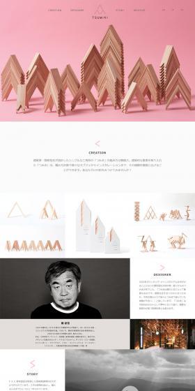more trees design TSUMIKI LP design (Interior, furniture, and bedding / Pink shades / Simple) PC version