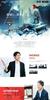 Planting a flag on site. | eXmotion Recruitment Site LP design (Recruitment and Hiring / Shades of blue / Arts) PC version
